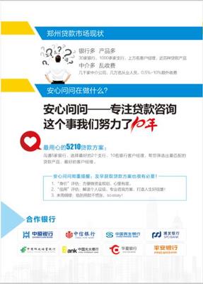 河南安心問問網(wǎng)絡(luò)科技 引領(lǐng)科技中介服務新風向