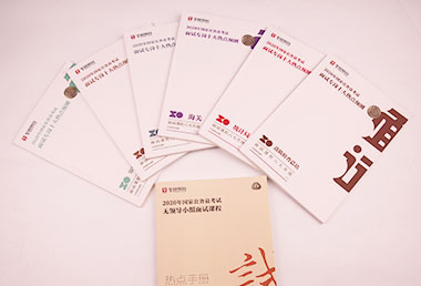 專崗十大熱點預(yù)測