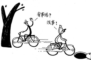 稅務(wù)系統(tǒng)漫畫題
